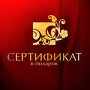 Подарочные сертификаты фото