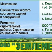 Инженерно - геологические изыскания фото