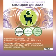 Гроулайф кальцием для собак, банка 150 гр фото