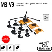 M3-V9 Инструменты гибки завитков (9шт) фото