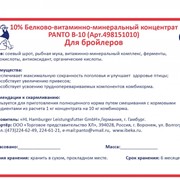 10% Белково-витаминно-минеральный концентрат PANTO В-10 для бройлеров фото