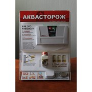 Система Аквасторож защита от протечек воды фото