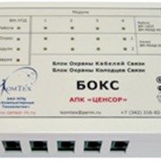 Блок охраны кабелей и колодцев связи БОКС фото