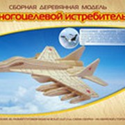 Модель деревянная сборная, Воздушный транспорт, “Многоцелевой Истребитель“ фото