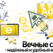 Вечные ссылки фото