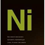 Никель оксид. Никель. Никель гранулированный. фото