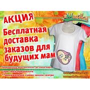 Акция на футболки для будущих мам! фотография