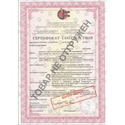 Получен новый сертификат соответствия пленки ФП-24 и ФП-24.1 фотография