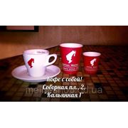 Чашку кофе Julius Meinl с собой! фотография
