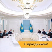 День Конституции Республики Казахстан! фотография