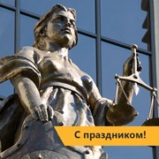 День Конституции Российской Федерации! фотография