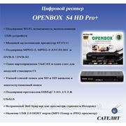 Внимание! Снова в продаже! Цифровой ресивер Openbox S4 HD PRO+ фотография