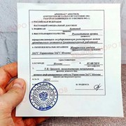 Как получить нотариальный апостиль в Воронеже фотография