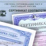 Наш опыт прохождения обязательной сертификации фотография