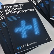 Группа Т1 — официальный партнер FINOPOLIS-2022 фотография