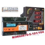 Новый протокол передачи данных МЭК 60870-5-101/104 для приборов SATEC фотография