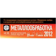 «Металлообработка-2012», Москва фотография