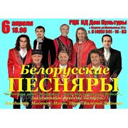 Анонс концерта "Белорусских ПЕСНЯРОВ"г. Видное 6 апреля 2013 г. фотография