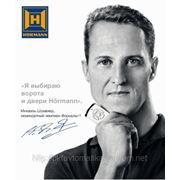 Михаэль Шумахер теперь лицо компании Hormann фотография
