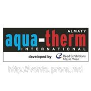 Приглашаем на стенд ВЕНТС на выставке Aqua-Therm Almaty 2011 фотография