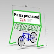 Велопарковки с бесплатной установкой по г.Казани фотография