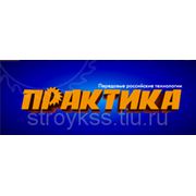 В Оренбурге новое представительство Торговой марки "ПРАКТИКА" фотография