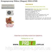 Кондиционер Midea (Мидея) заказать кондиционер (0652) 706-840 фотография