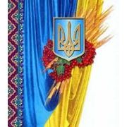 Поздоровлення з Днем Конституції України фотография
