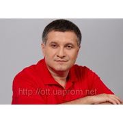 Аваков сподівається на відмову суду про екстрадицію в Україну і на закриття кримінальної справи фотография