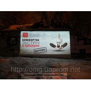 Установлен первый в Киеве уличный видеопроектор для проекционной рекламы фотография
