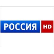 спутниковый телеканал "Россия" начал вещание в формате HD фотография