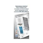 Новый каталог торгового оборудования ЕТС 2011-2012 фотография