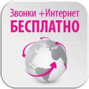 Новый тариф «Полный Пакет 812» в Санкт-Петербурге! фотография