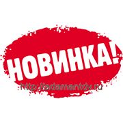 Новинка!!!! фотография