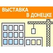 Выставка Архитектура и строительство в Донецке фотография