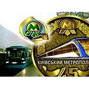 Тендер КП «Киевский метрополитен — новая победа компании «Нова-Хим» фотография