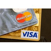 Принимаем оплату по картам VISA и MasterCard фотография
