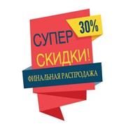 распродажа остатков ткани фотография