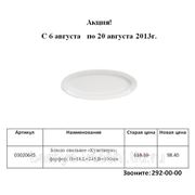 Блюдо Кунстверк 24.5 см фотография