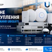 Крупное поступление оборудования Ubiquiti фотография