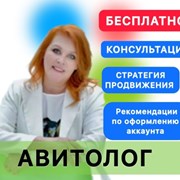 НА АВИТО ЗАЯВОК ВСЕ МЕНЬШЕ?  фотография