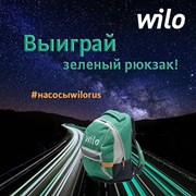 Продолжается конкурс WILO в Инстаграм. фотография