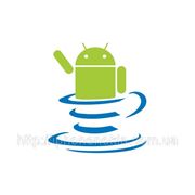 Открытый исходный код Java для Android? Не ставьте на него фотография