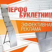 Стойки для печатной продукции фотография