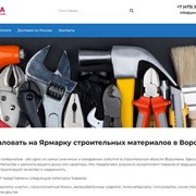 В Воронеже запущен интернет-магазин Ярмарка36.Ру фотография