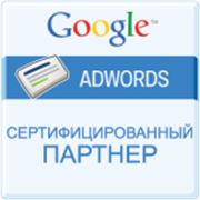 «УАПРОМ» стал сертифицированным партнером Google AdWords фотография