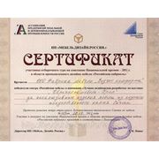 Сертификат Победителя смотра «Российская мебель» - Зодчие комфорта фотография