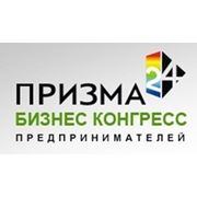 Prom.ua выступит на Бизнес Конгрессе Предпринимателей в Одессе фотография