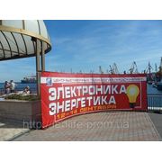 12-14 сентября в Одессе состоялась 12 международная выставка "Электроника и Энергетика-2012" фотография