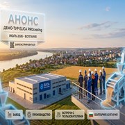 ELICA PROcessing приглашает: эксклюзивный демо-тур фотография